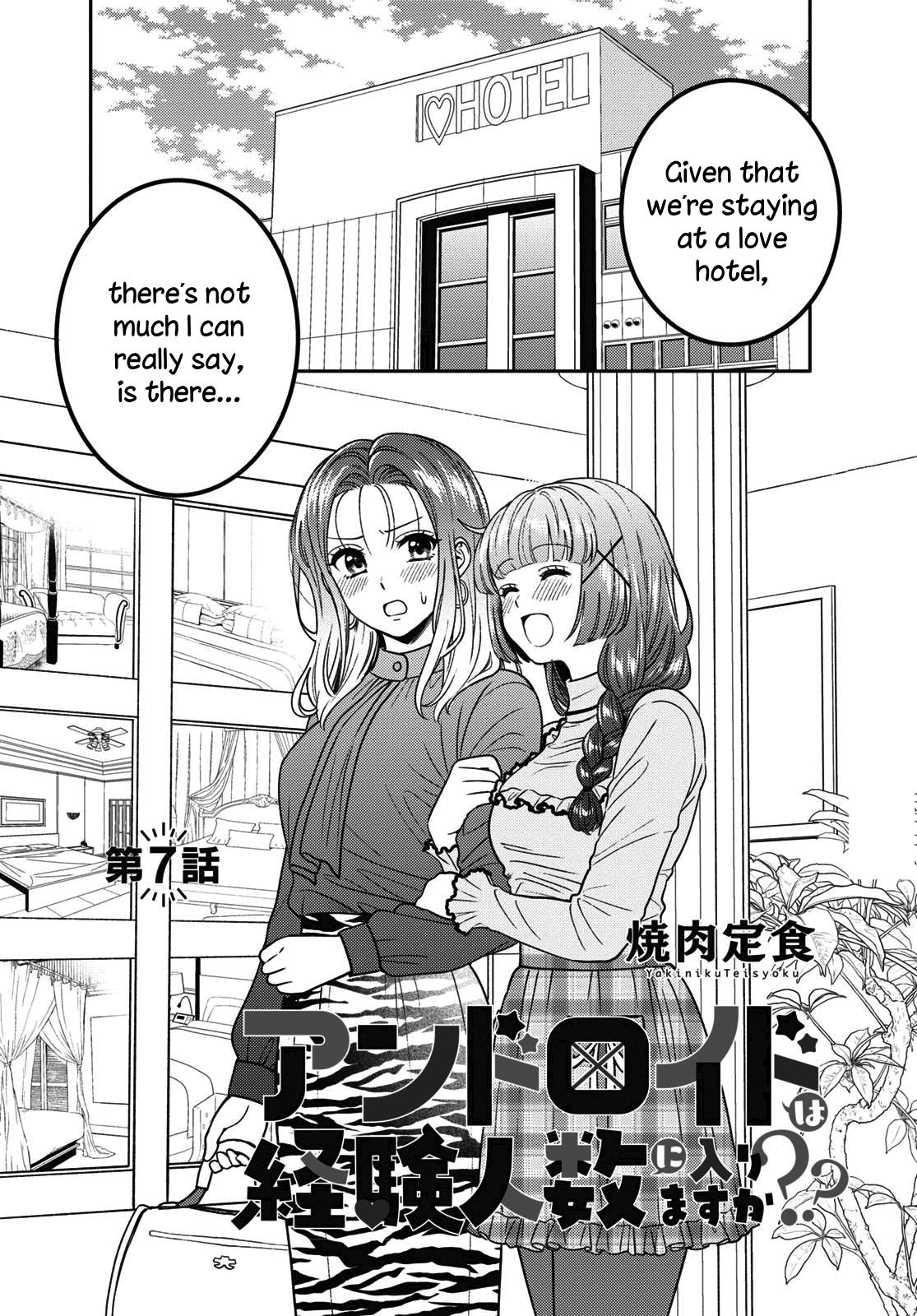 Does It Count if Your First Time Is With an Android? Chapter 7 page 3 - 