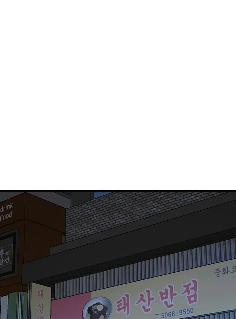 Does It Deliver Here?! Chapter 1 page 1 - 