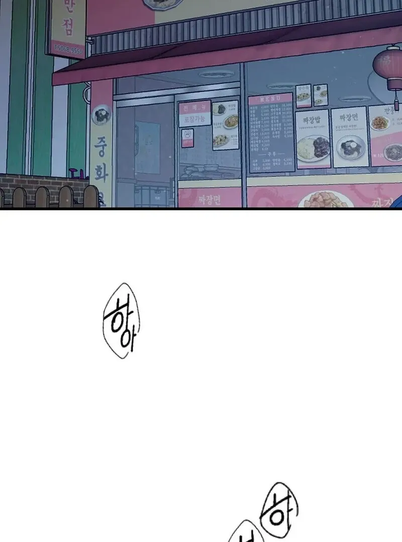 Does It Deliver Here?! Chapter 1 page 2 - 