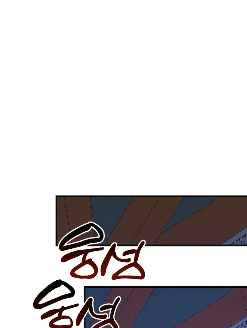 Does It Deliver Here?! Chapter 1 page 75 - 