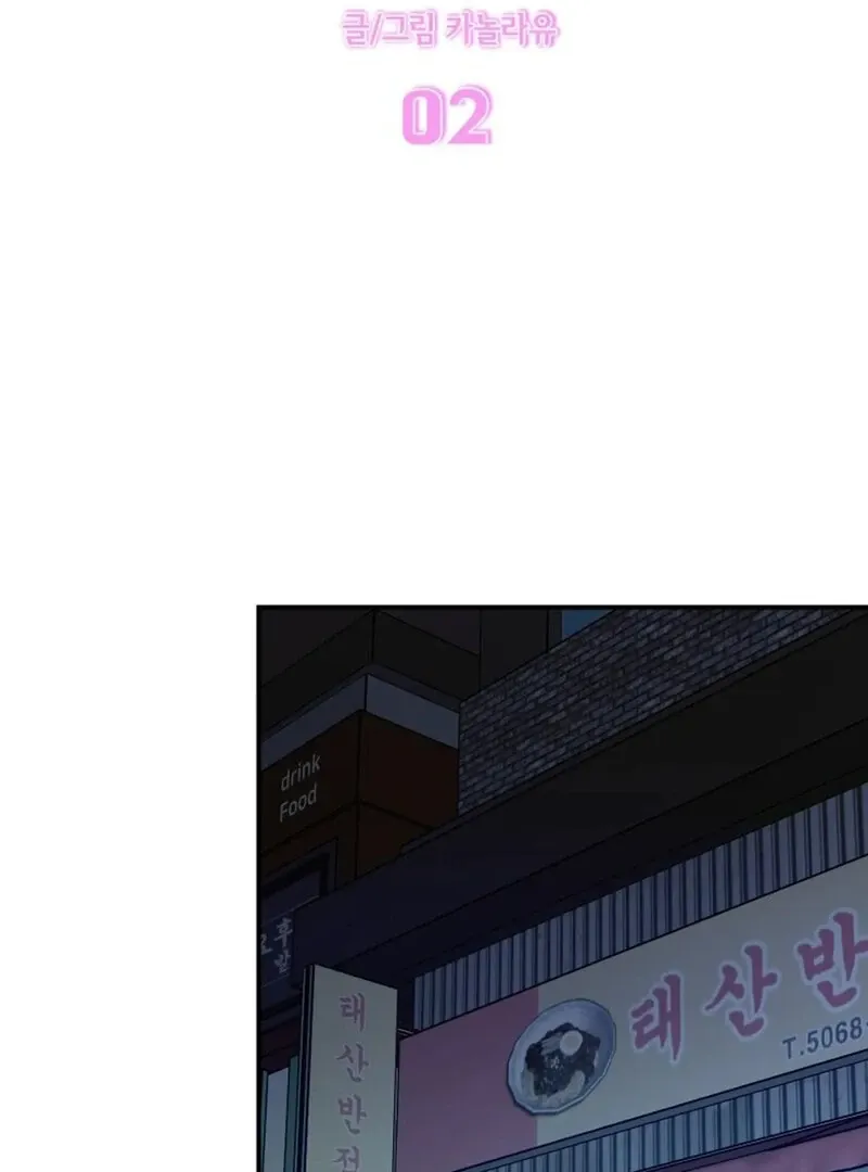Does It Deliver Here?! Chapter 2 page 14 - 