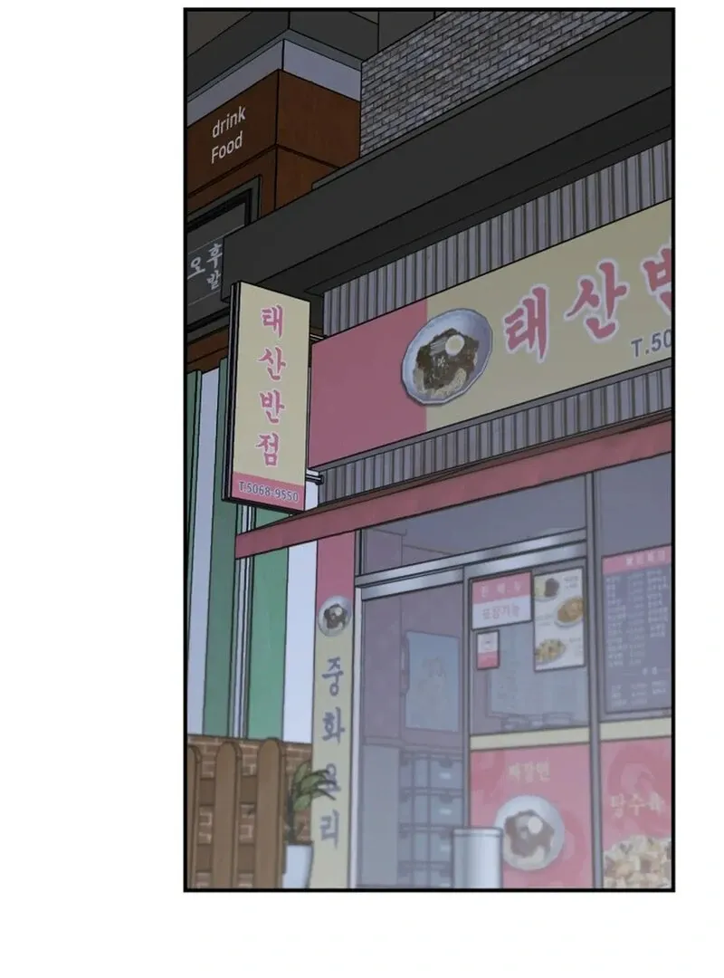 Does It Deliver Here?! Chapter 2 page 97 - 