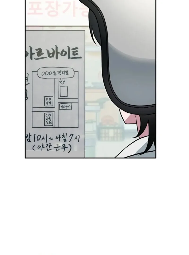 Does It Deliver Here?! Chapter 4 page 7 - 