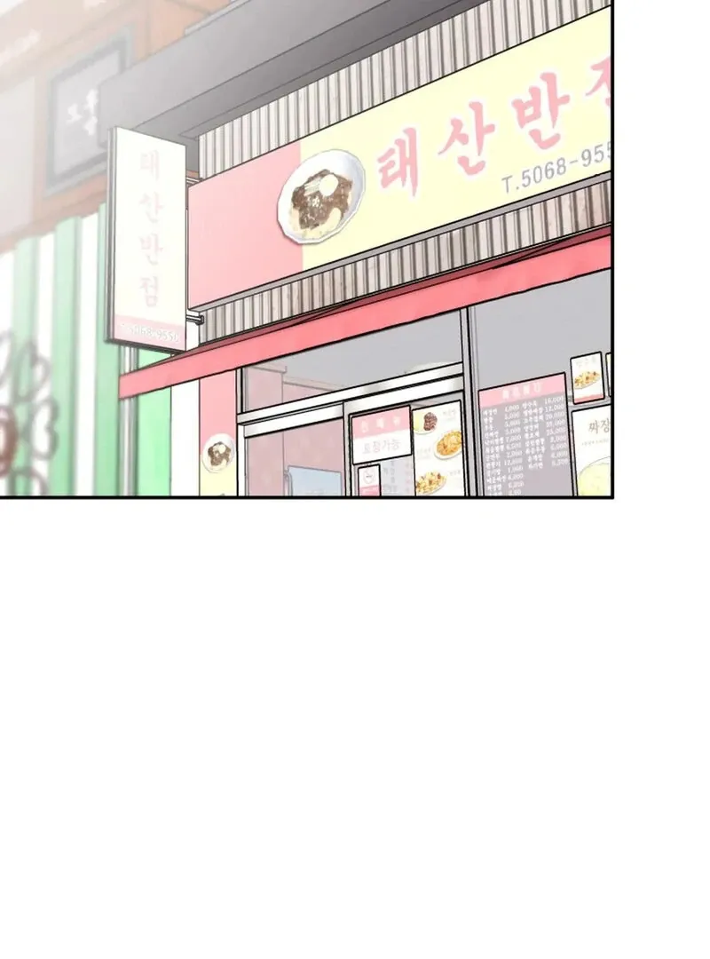 Does It Deliver Here?! Chapter 4 page 68 - 