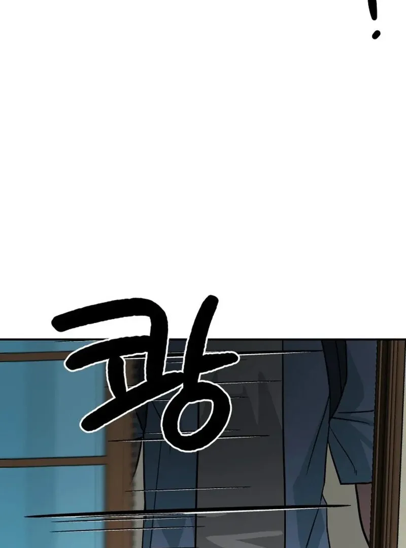 Does It Deliver Here?! Chapter 6 page 69 - 