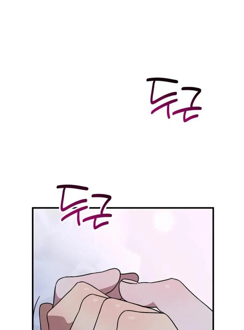 Does It Deliver Here?! Chapter 8 page 106 - 