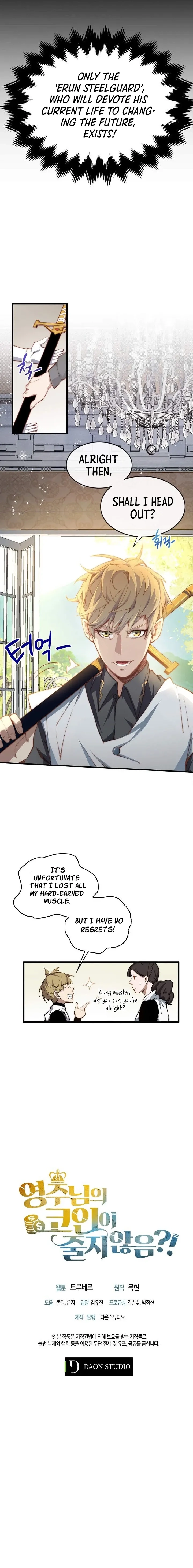 Does the Lord