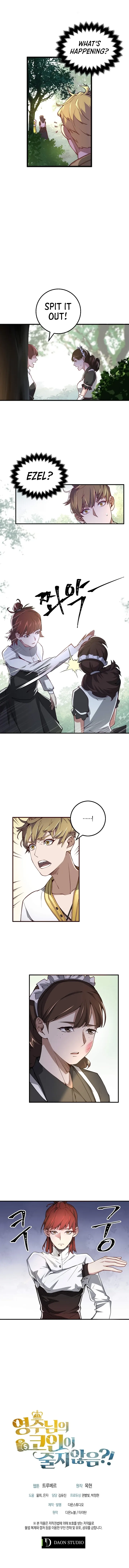Does the Lord