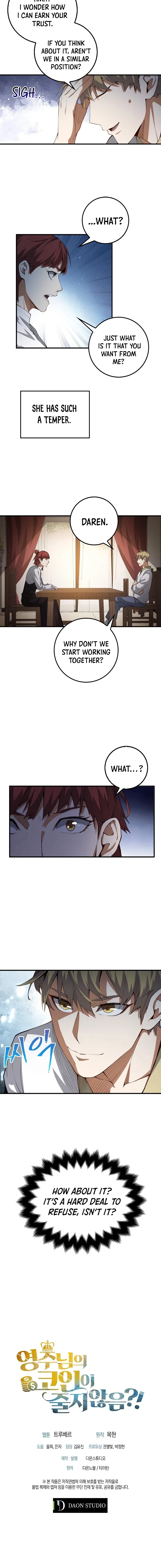 Does the Lord