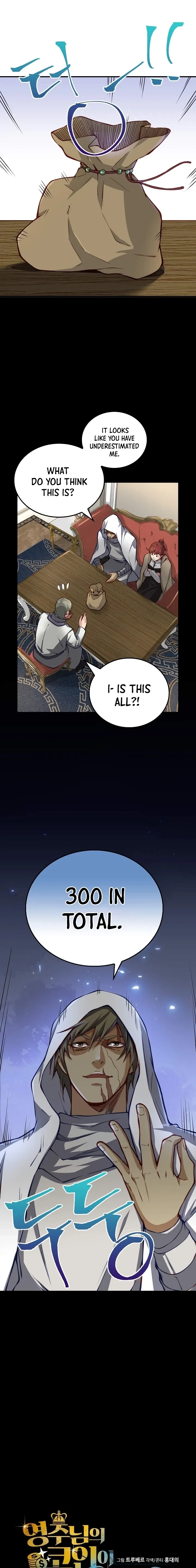Does the Lord