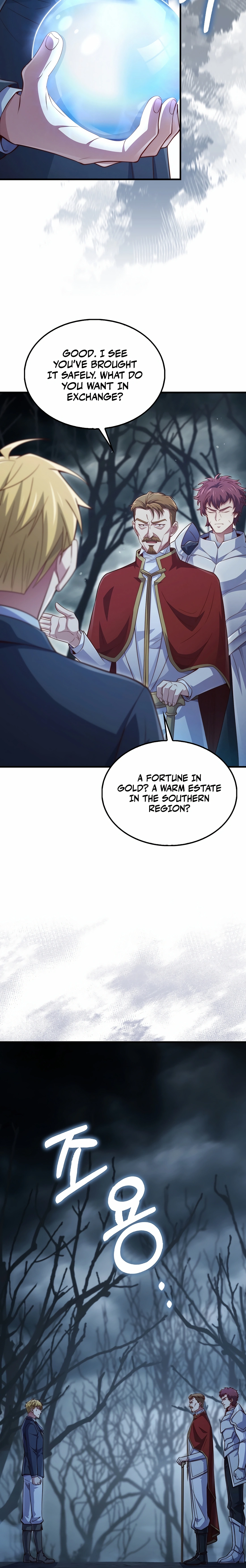 Does the Lord