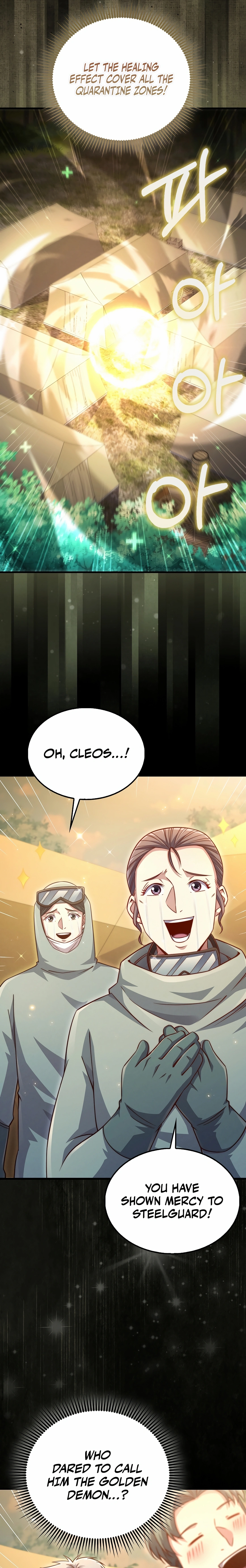 Does the Lord
