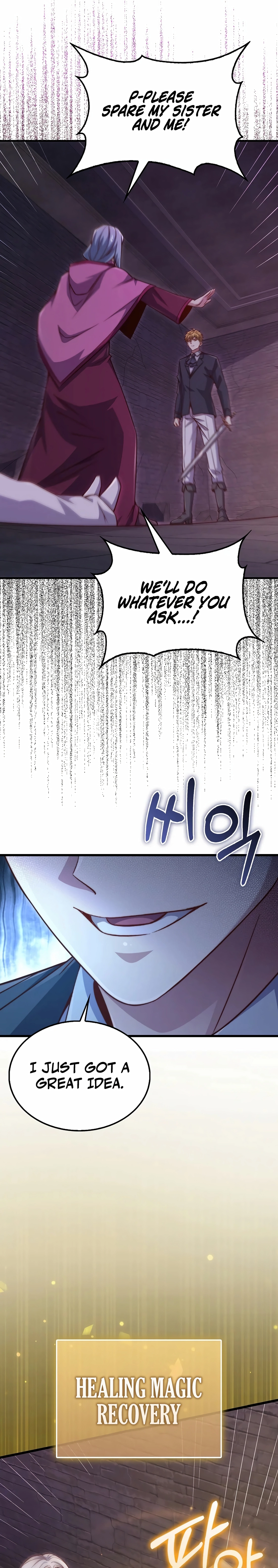 Does the Lord