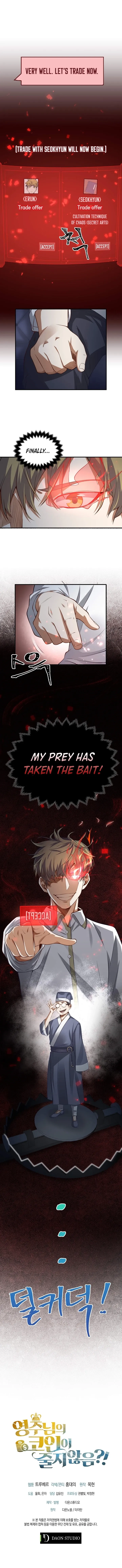 Does the Lord