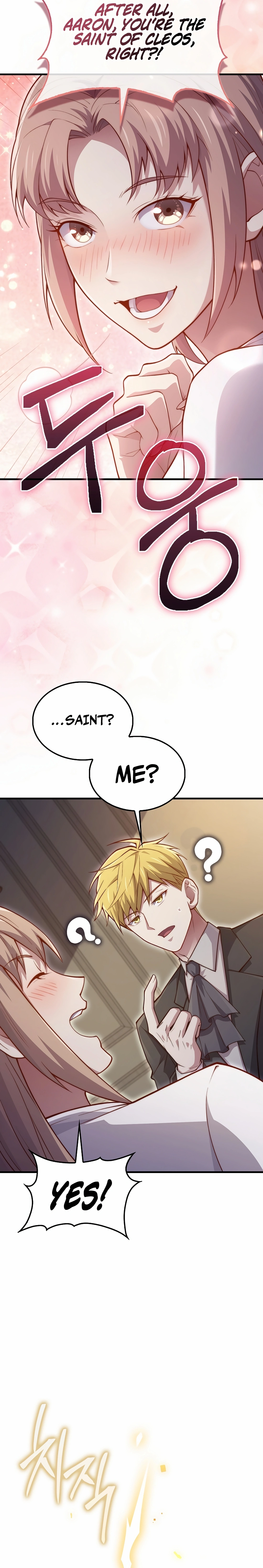 Does the Lord