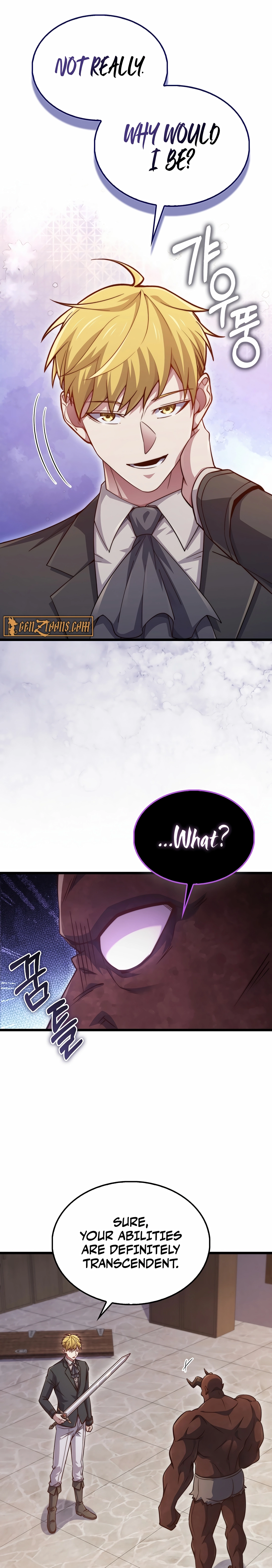 Does the Lord