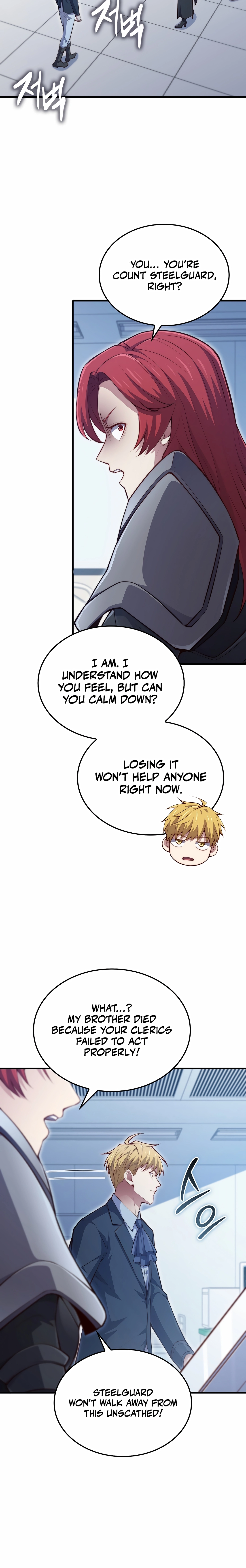 Does the Lord