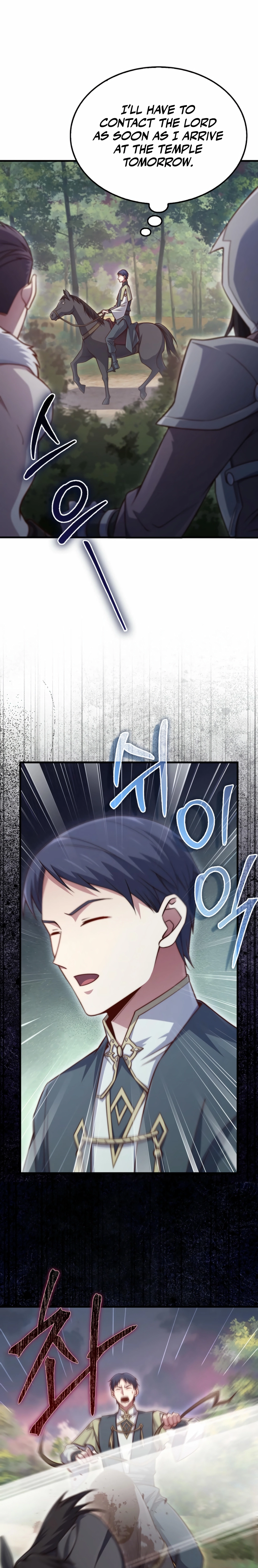 Does the Lord
