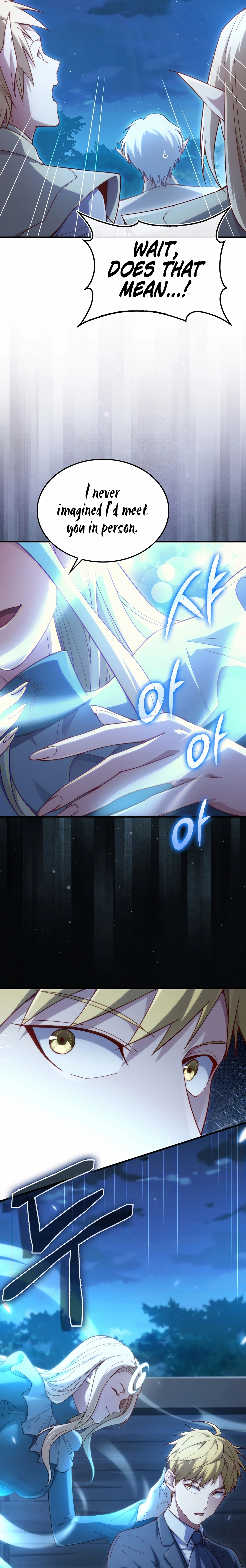 Does the Lord