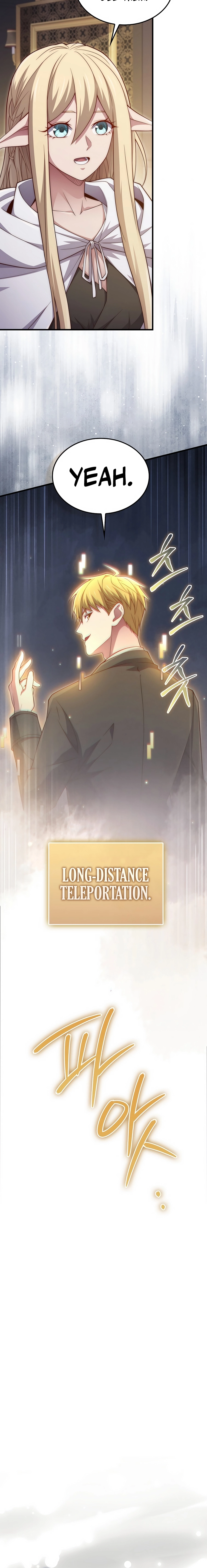 Does the Lord