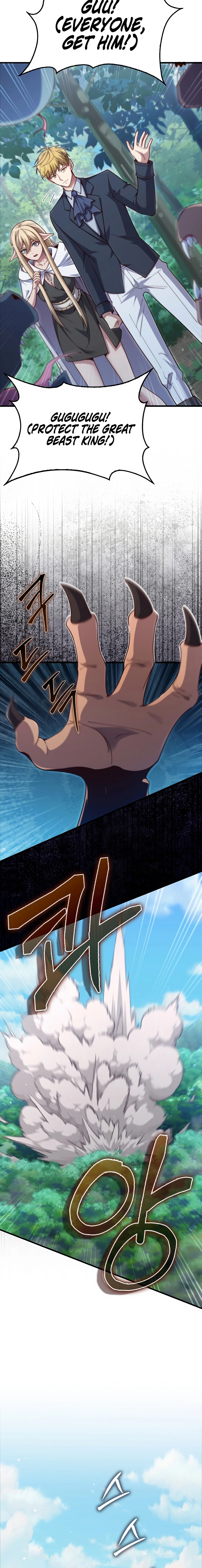 Does the Lord