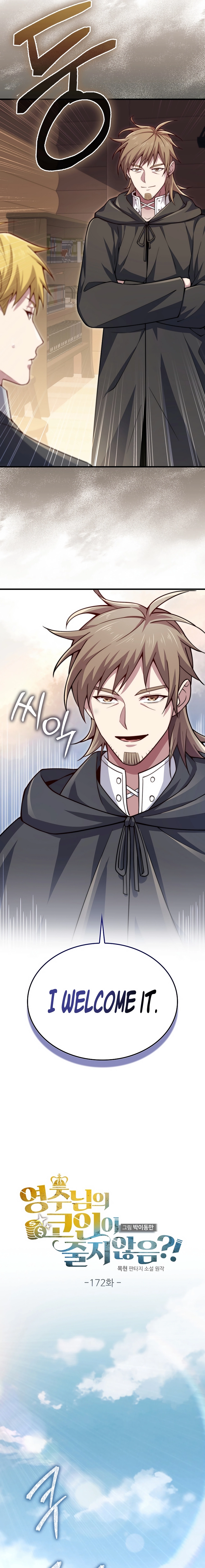 Does the Lord