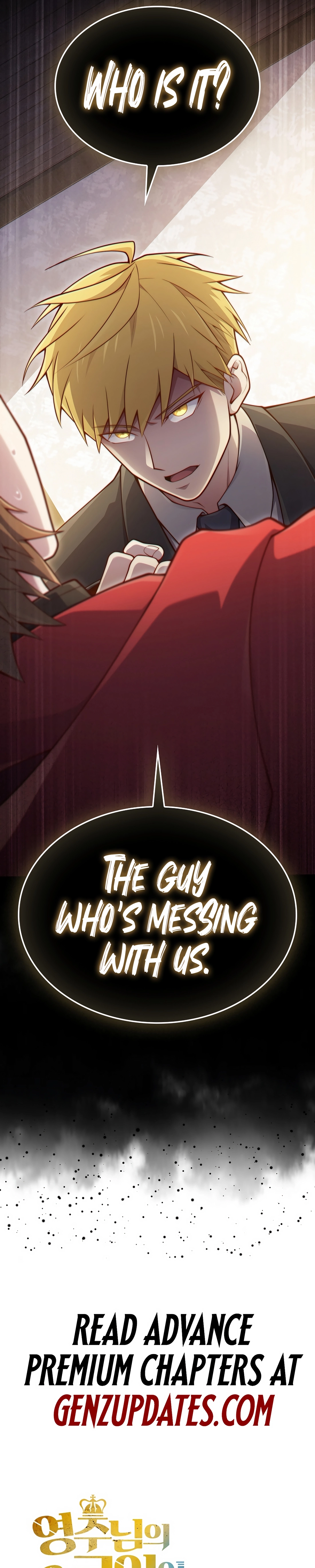 Does the Lord