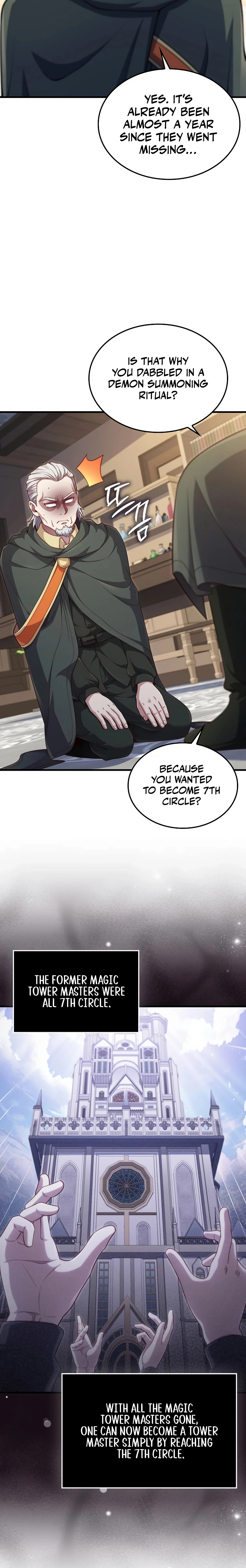 Does the Lord