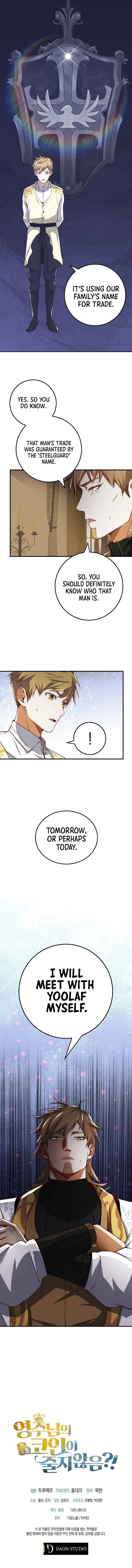 Does the Lord
