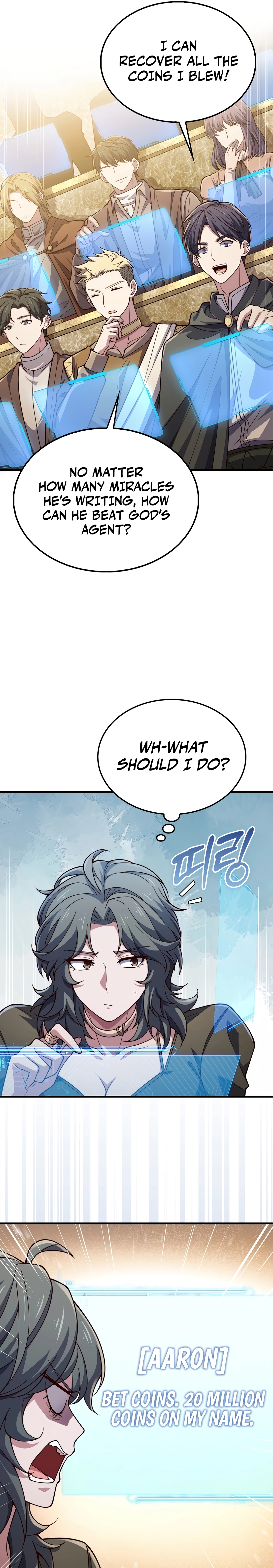 Does the Lord