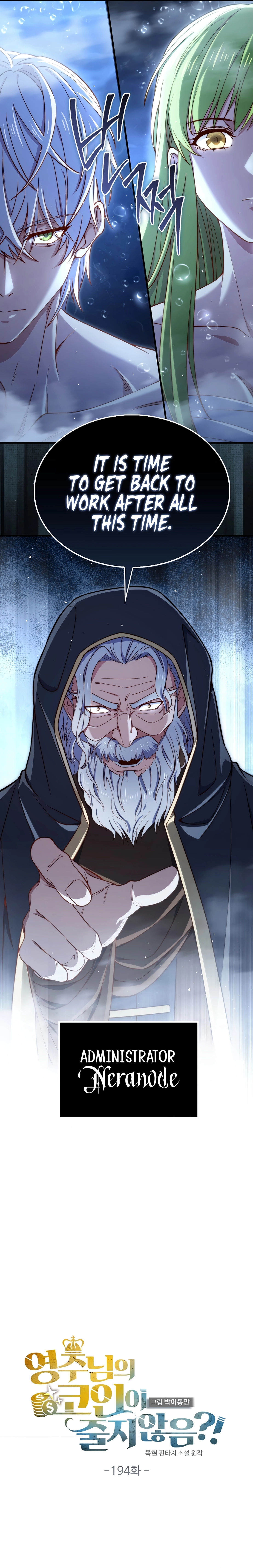 Does the Lord