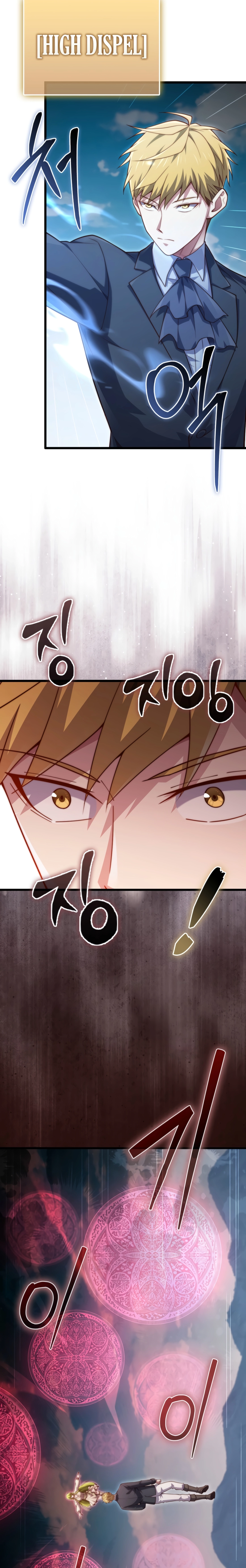 Does the Lord