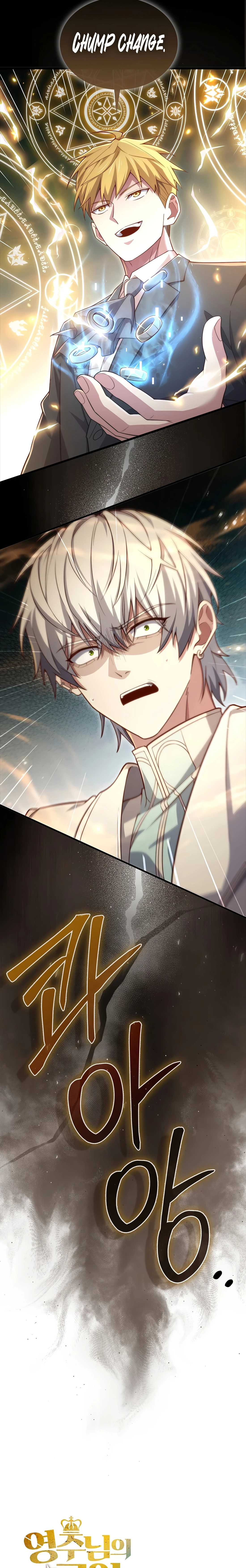 Does the Lord