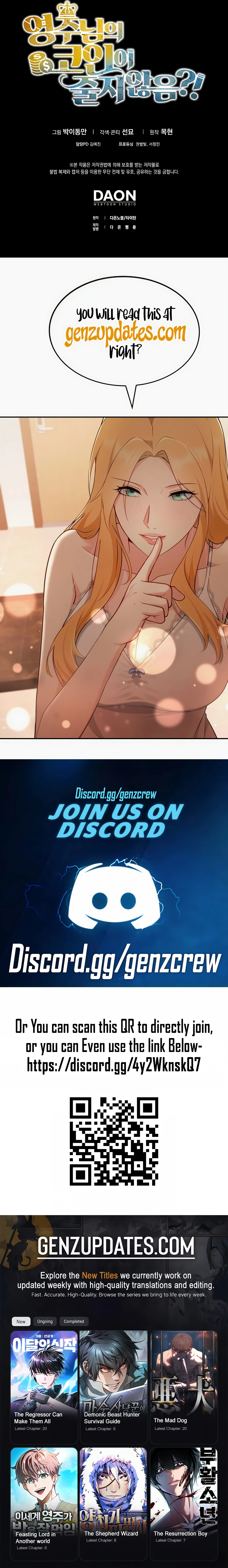 Does the Lord