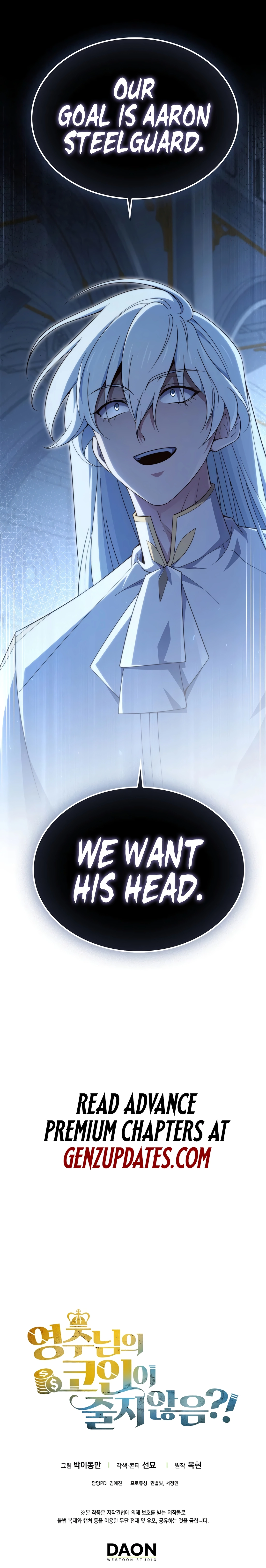 Does the Lord