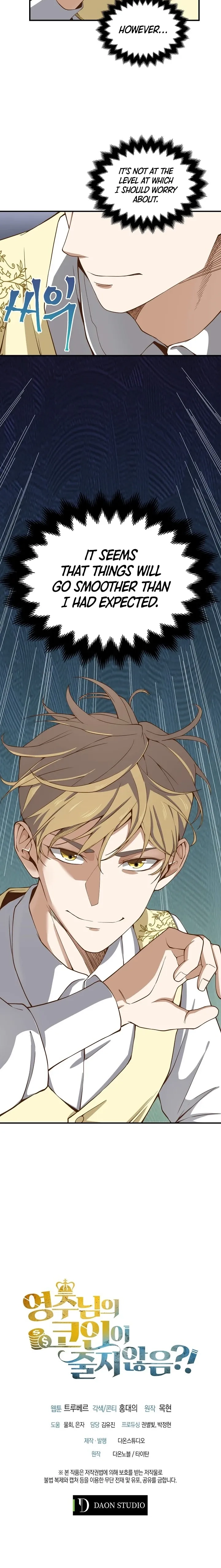 Does the Lord