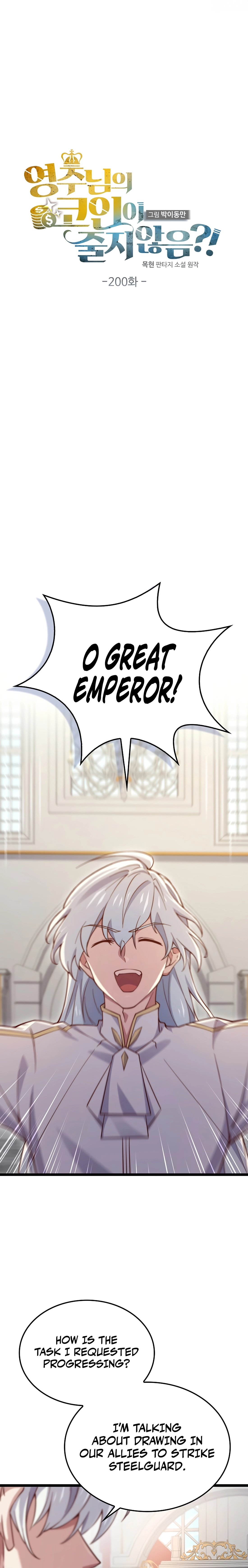 Does the Lord