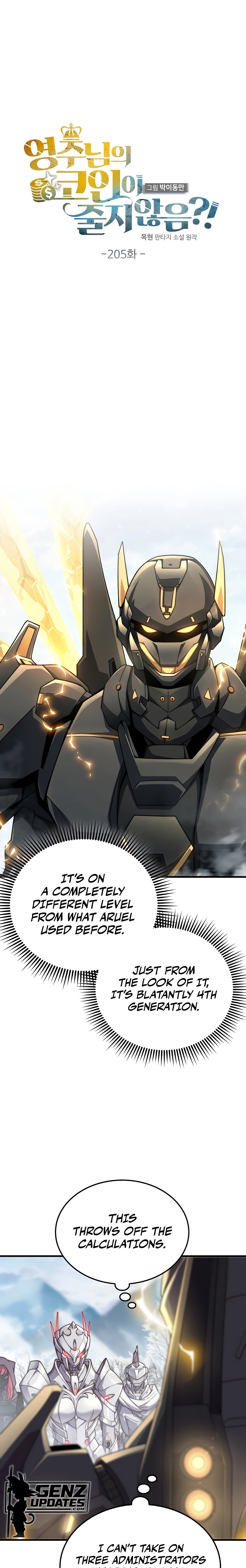 Does the Lord