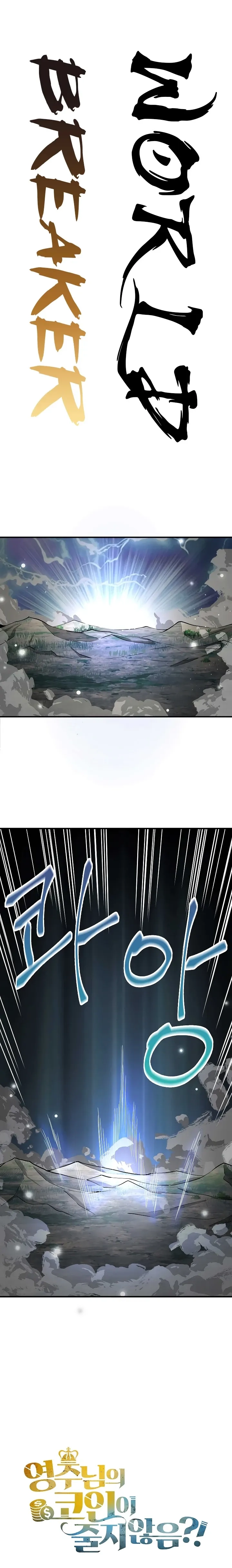 Does the Lord