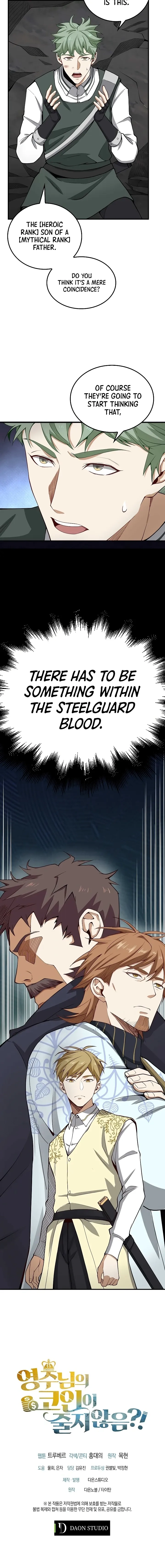 Does the Lord