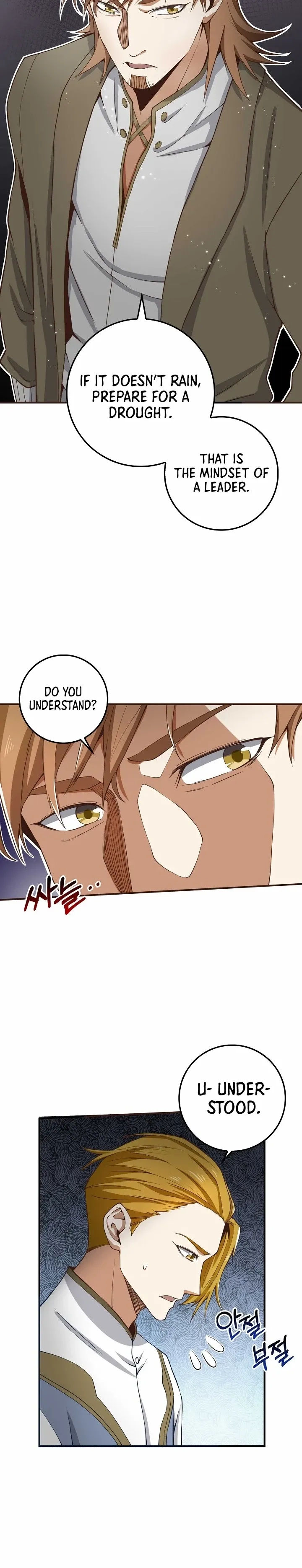 Does the Lord