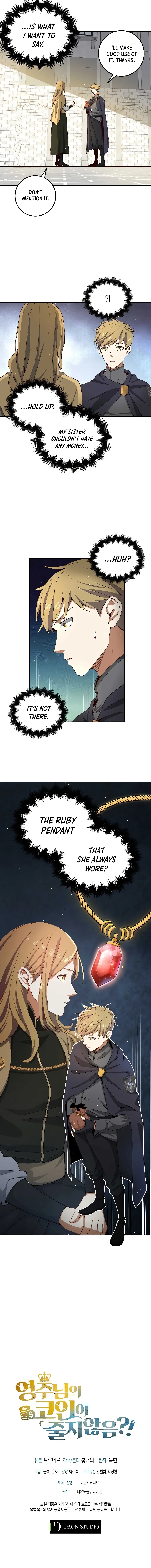 Does the Lord