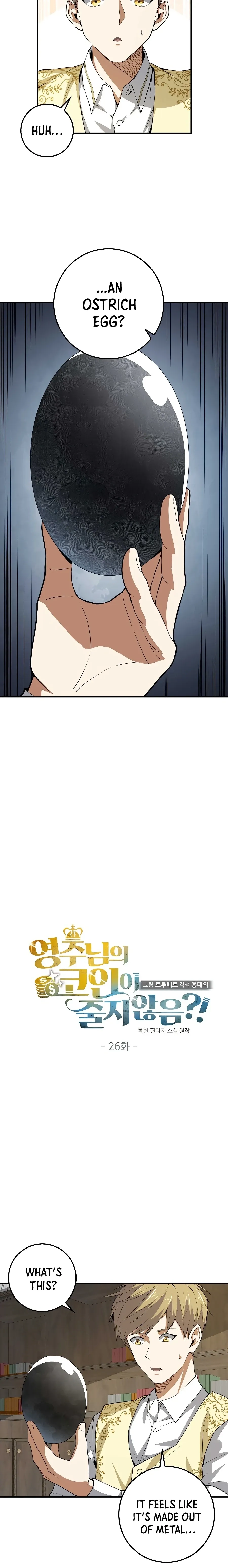 Does the Lord