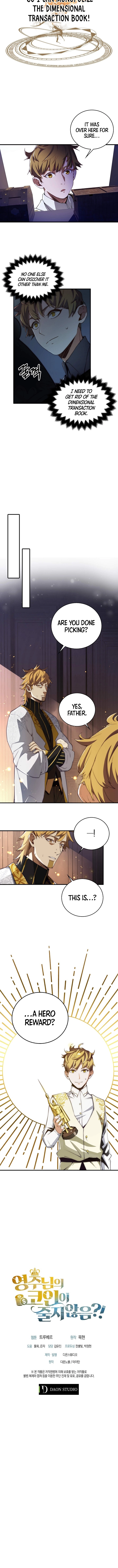 Does the Lord