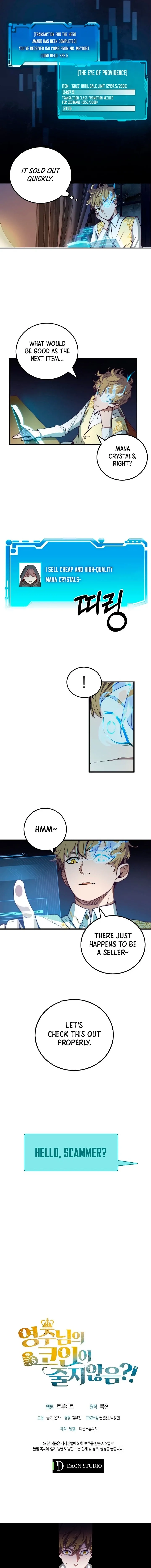 Does the Lord