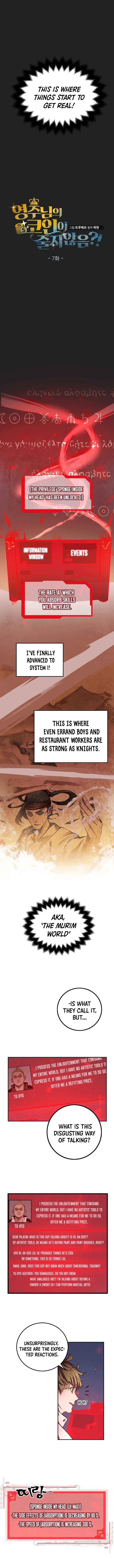 Does the Lord