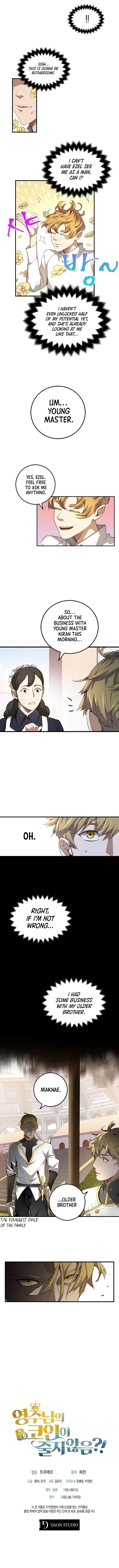 Does the Lord