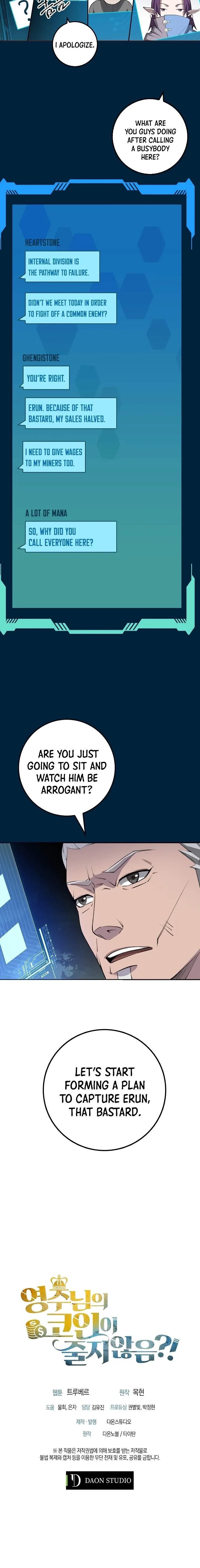Does the Lord