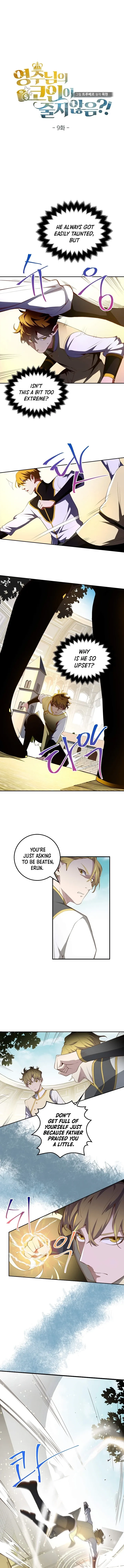 Does the Lord