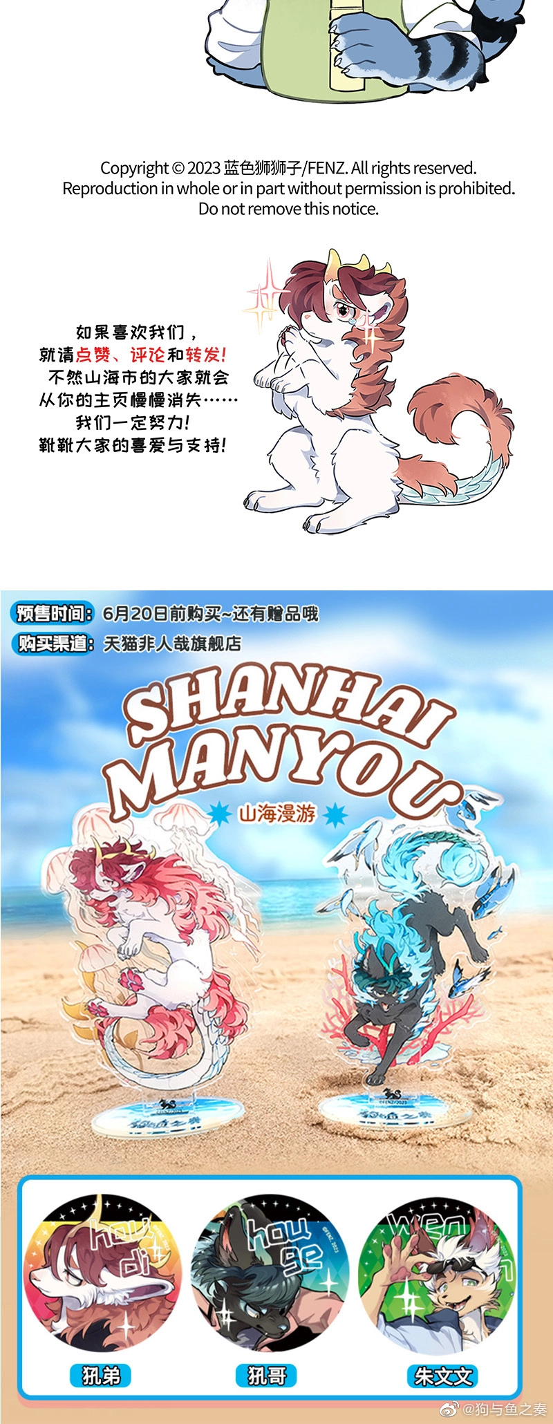Dog & Fish